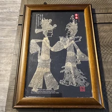 Chinese Coin and Shadow Play Shadow Puppet Shadowgraphs - 2 Total