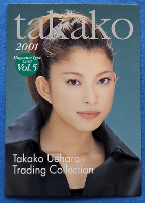 TAKAKO UEHARA SPEED Trading Collection AMADA 2001 Vol.5 No.32