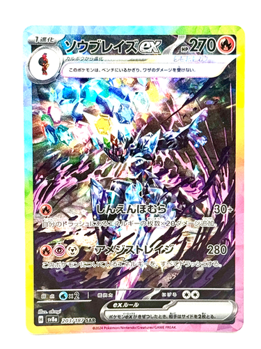 CERULEDGE EX SAR 203/187 JAPONAIS ソウブレイズ EX Pokemon TCG SV8A Terastal Festival