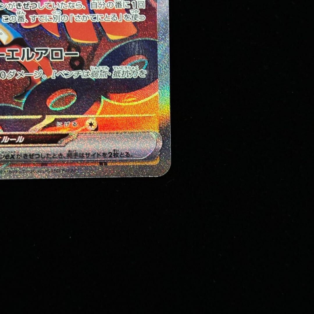 Fezandipiti ex SAR 089/064 sv6a Japanese Pokemon Card Night Fezandipiti ex SAR 089/064 sv6a Japanese Pokemon Card Night