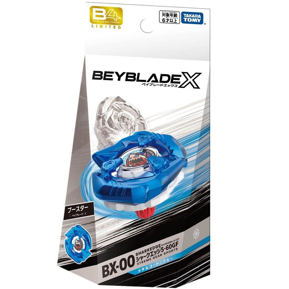 BLIZZARD オルトロスベイブレード 爆転シュート ベイブレード