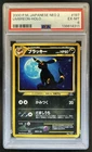 2000 Pokemon Japanese Neo 2 Umbreon Holo #197 PSA 6