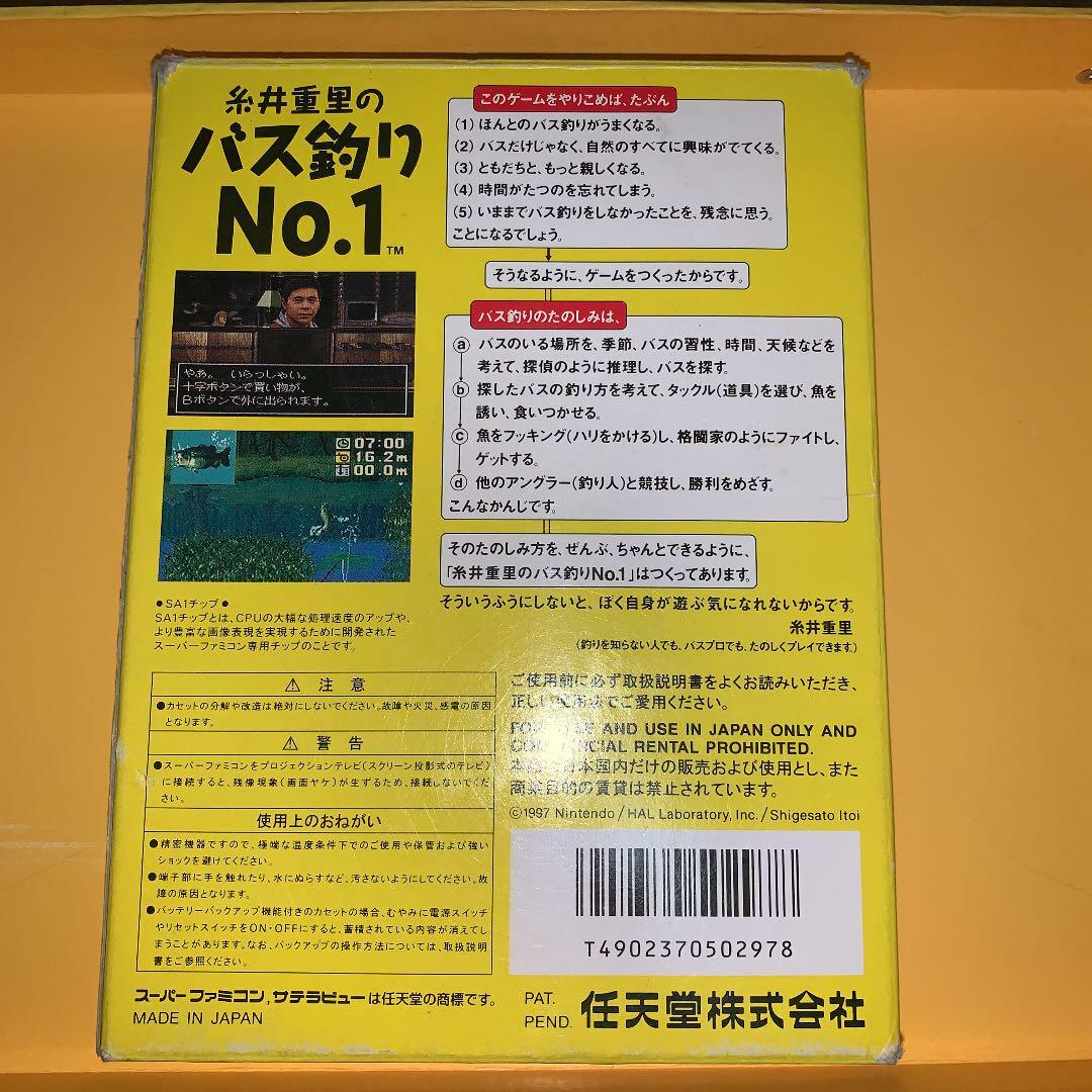 ITOSEAページ Itoi Shigesato no Bass Tsuri No1 Super Famicom SFC Nintendo Used