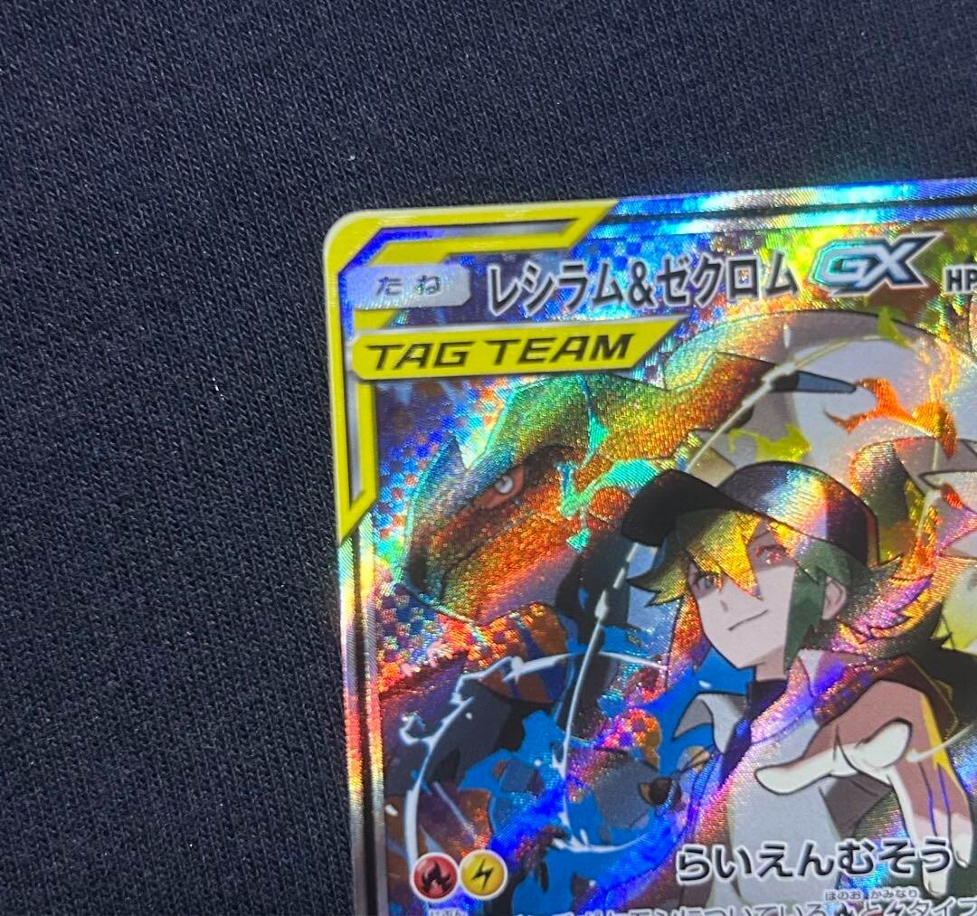 Reshiram & Zekrom GX- SM11b 064/049 SR Japanese Pokemon Card