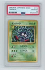 1996 POKEMON JAPANESE BASE SET #114 TANGELA PSA 10 GEM MINT BASIC