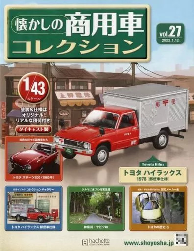 Hobby Magazine Nostalgic Commercial Vehicle Set Vol 26-27 w/ Nissan Bluebird Van