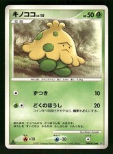 2006 Heavy Played Pokemon Carnivine DPBP#513 Space Time Creation DP1 Japanese