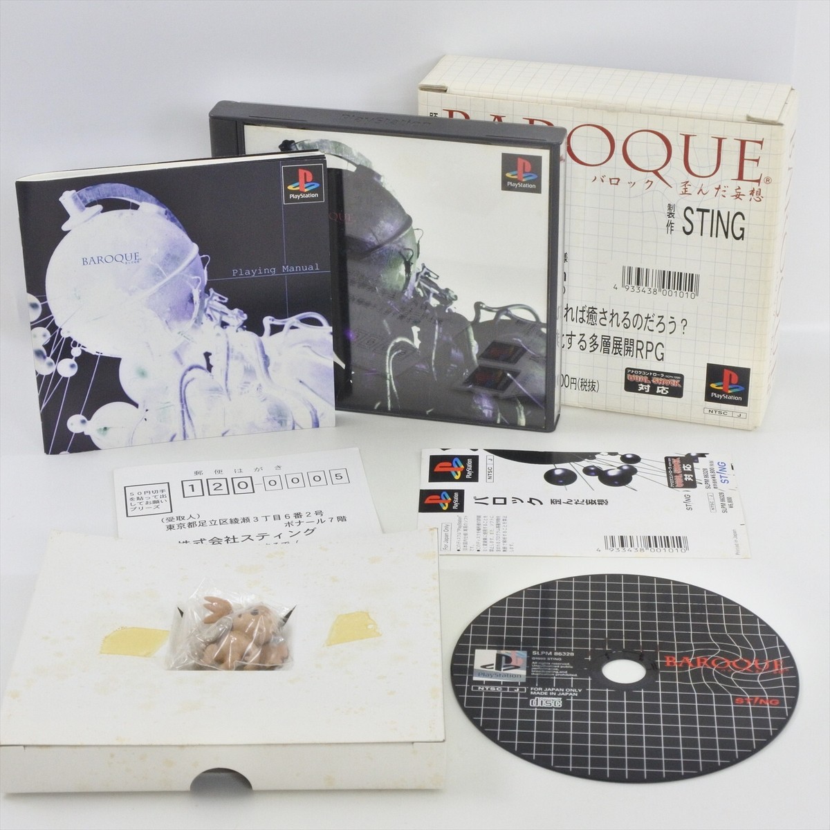 BAROQUE Limited Edition PS1 Playstation For JP System 1715 p1 | eBay