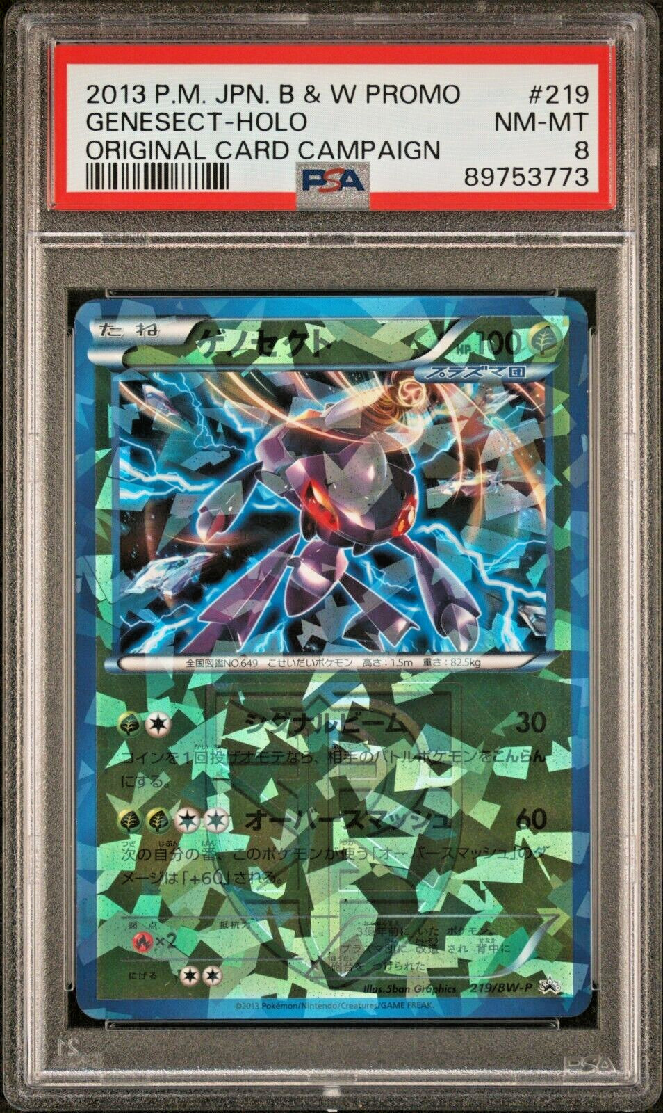 NM-MINT 2013 Pokémon Japanese Original Card Camp. Promo Genesect 219/BW-P PSA 8