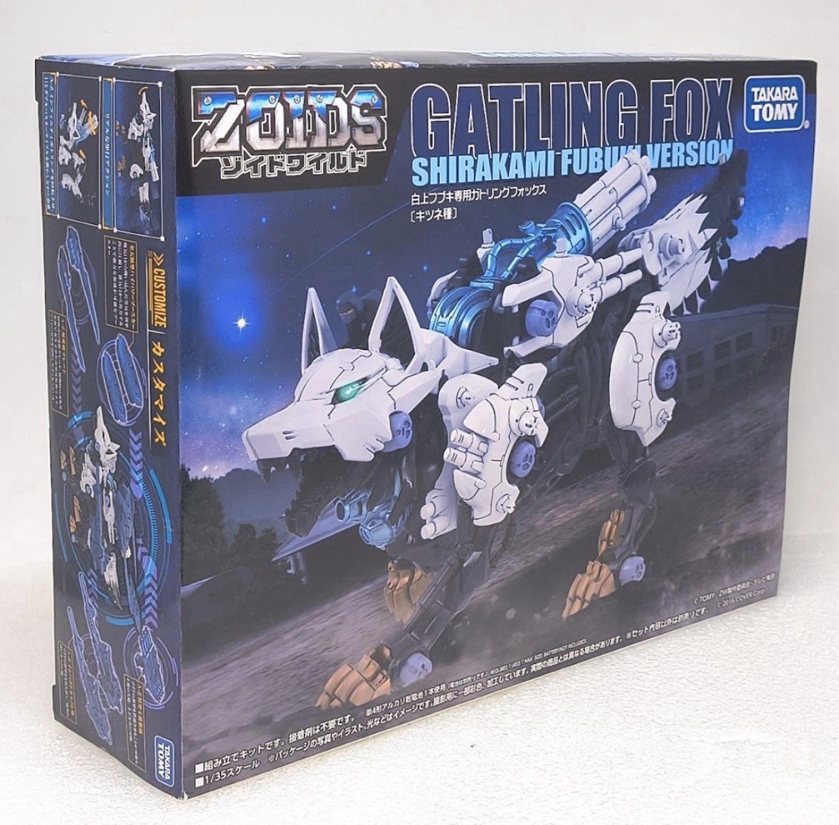 ZOIDS Gatling Hololive Shirakami Fubuki version with acrylic stand