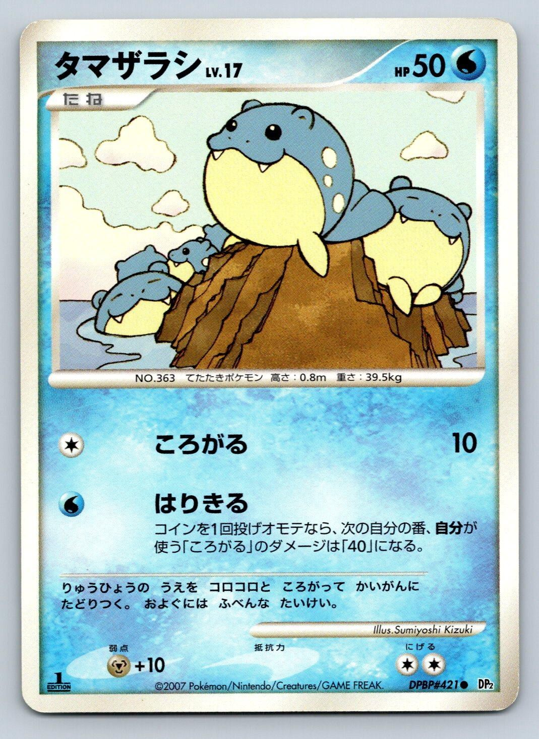 Spheal DPBP#421 Pokemon Card Japanese DP2 Secret of the Lakes 1st Edition LP/NM