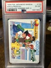 1998 Pokémon Bandai Anime Carddass Vending #133 Ash & Pikachu PSA 6