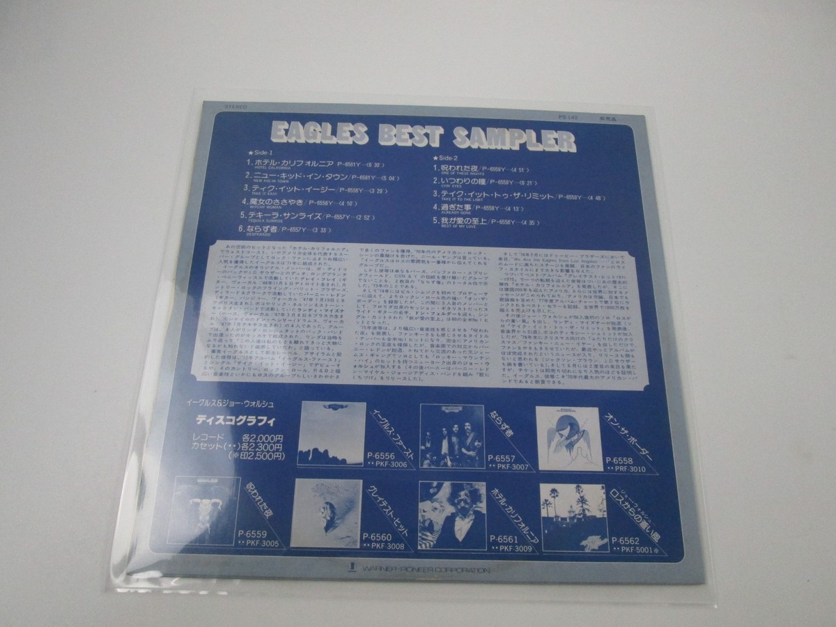 Eagles Wea-Way Promo PS-142 Japan LP Vinyl | eBay