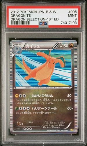 PSA 9 Dragonite Holo Dragon Selection 1st Edition 005/020 Japanese Pokémon 2012