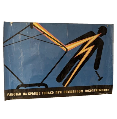 working tram / bus / railway depot - industrial - SU ukraine safety BIG poster - Image 1 of 4