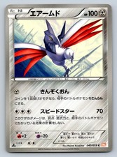 Skarmory 040/059 BW6: Cold Flare 1st Edition Japanese Pokemon Card - Played