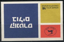 Israël 1982 Mi. 893 Carnet 100% Neuf ** Feuilles