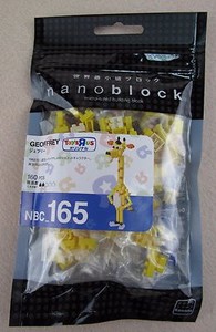 nanoblock toys r us