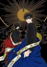 CLAMP PREMIUM COLLECTION X (3) (Kadokawa Comics A)