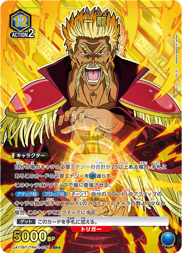 Union Arena Toriko UA17BT UA17ST ALL CARDS SR PARALLEL Japan Kartenliste VORBESTELLUNG - Bild 45 von 157