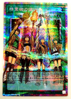Yugioh Spirit Charmers LOSP-JP019 Prismatic Secret Over Frame