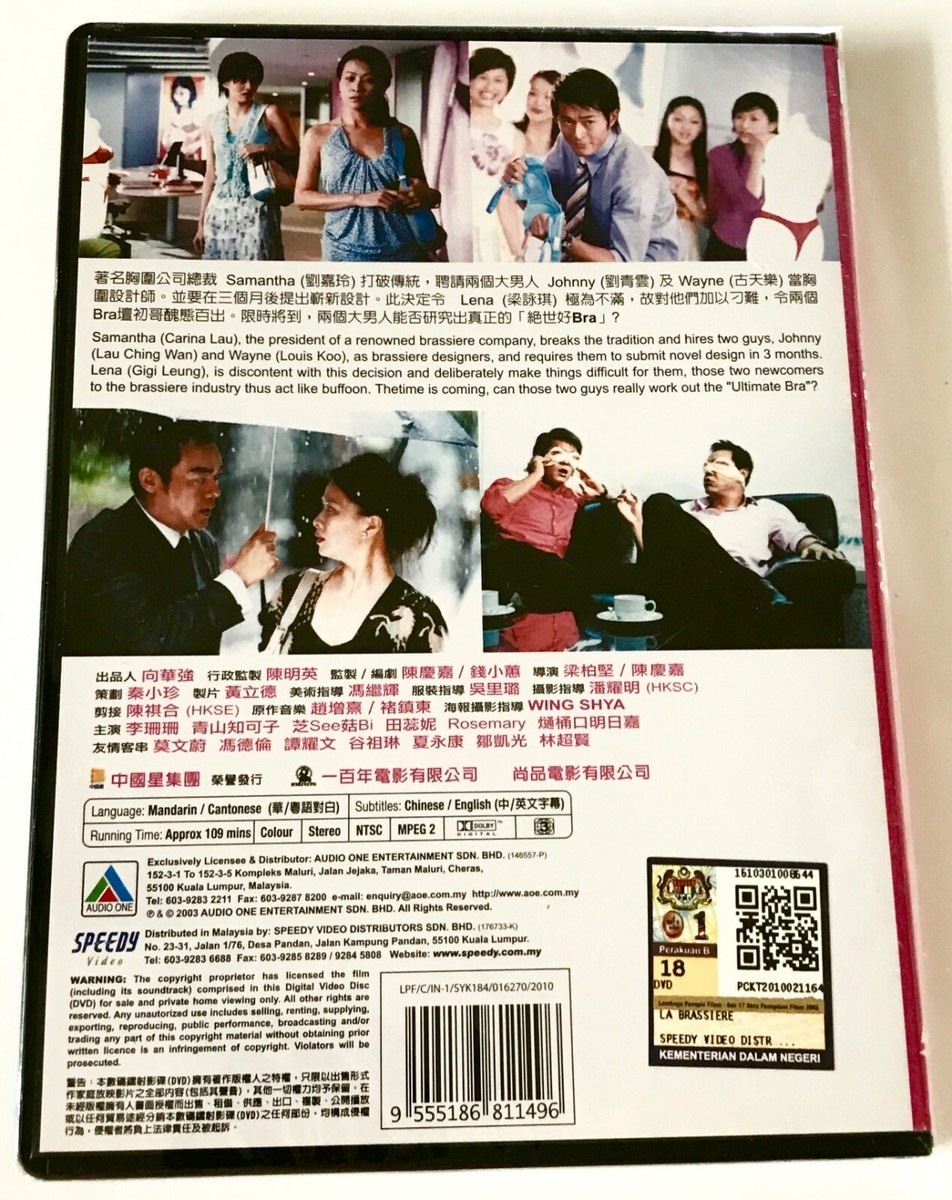 La Brassiere 絕世好Bra (Movie) ~ All Region ~ Brand New