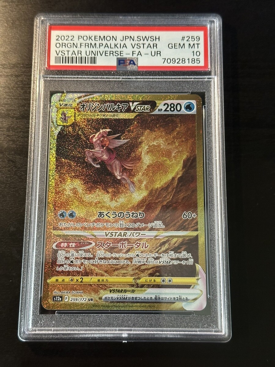 2022 Palkia VSTAR PSA 10 FA-UR