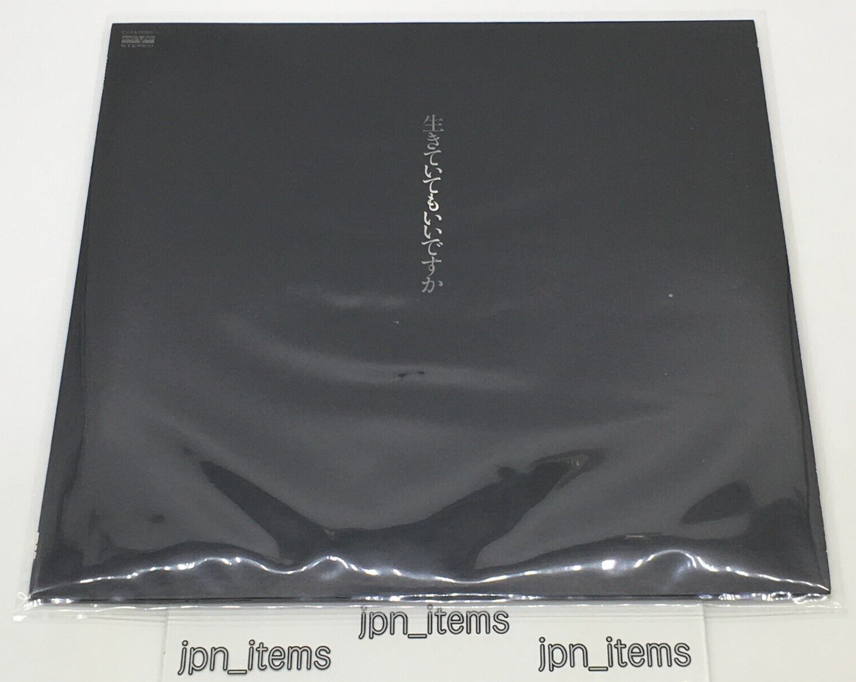 Miyuki Nakajima 7th Album Ikite Itemo Iidesuka LP Vinyl Record