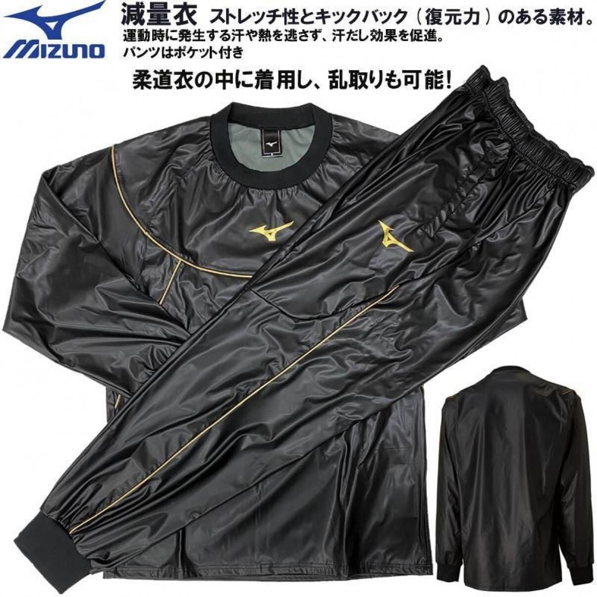Mizuno Sauna suits Weight loss wear for Judo and other sports From