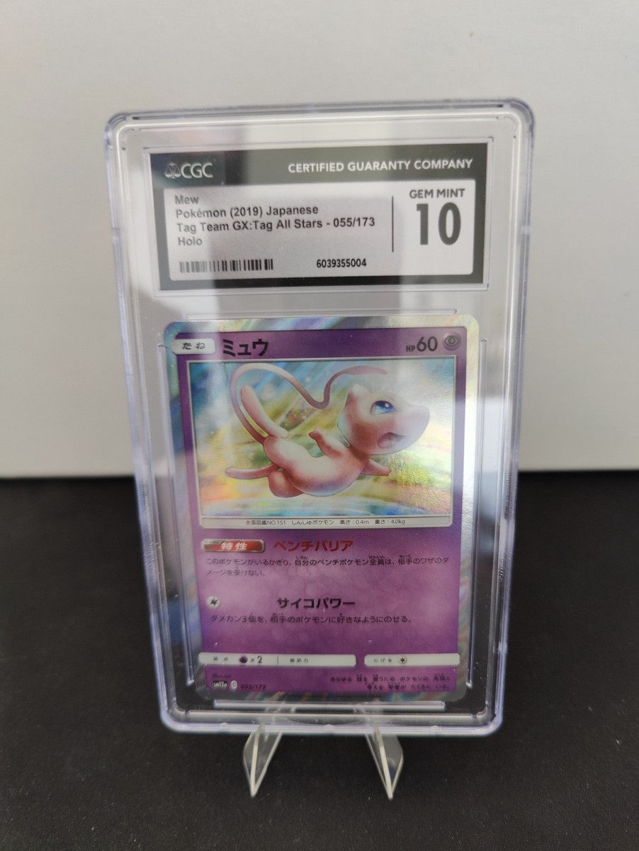 Mew #55 Holo - CGC 10 - Tag Team GX: Tag All Stars sm12a | eBay