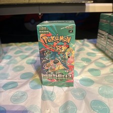 Pokemon TCG: Scarlet Violet - Battle Partners Booster Box Korean
