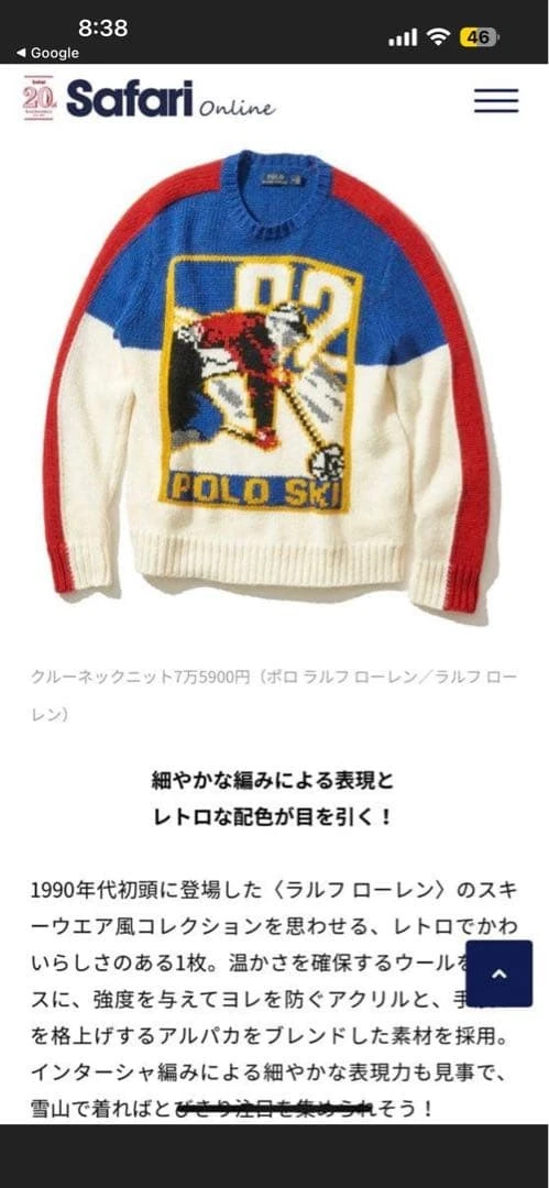 POLO RALPH LAUREN Vintage 92 Ski Knit Sweater L - Rare Collectible image 1