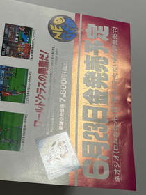 Tokuten Oh 3 (Super Sidekicks 3) SNK Neo Geo CD Flyer Japan