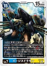 Aegisdramon EX8-029 SR Chain of Liberation Digimon Card Japanese