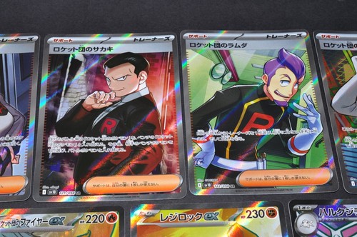 The Glory of Team Rocket sv10 SR Full Complete set of 13 Japanese Pokemon card - Picture 19 of 24