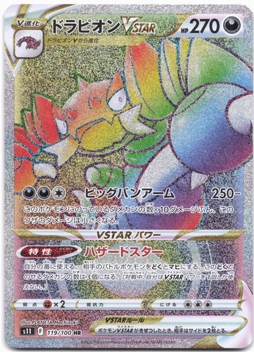 S11: Lost Abyss #119/100 Drapion VSTAR