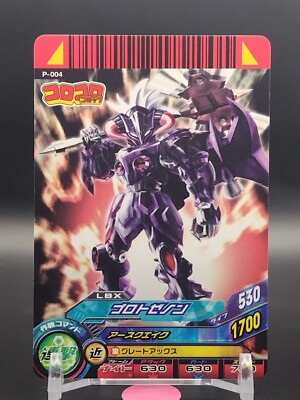 Proto Zenon CoroCoro Comic Card 2012 Promo Not For Sale BANDAI Japanese P-004