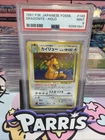 1997 Dragonite Holo 149 Fossil Pokemon Japanese PSA 9