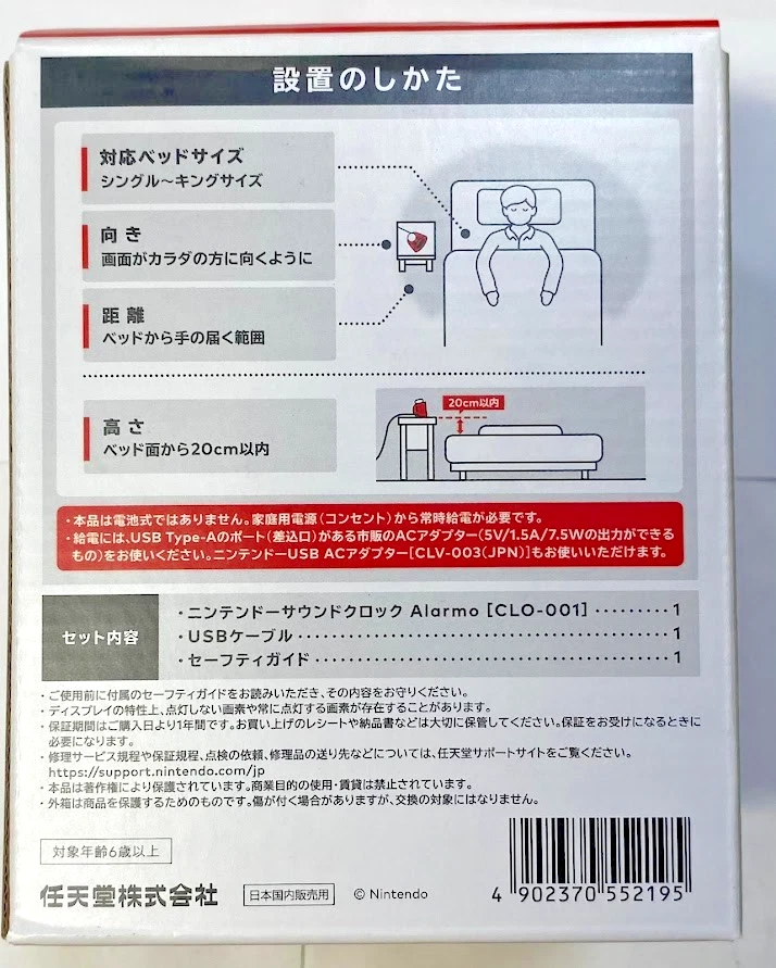 Nintendo Sound Clock Alarmo Brand New (JP 2024) - Image 3 of 4