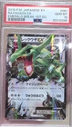 2015 POKEMON JAPANESE XY EMERALD BREAK 1ST EDITION #061 RAYQUAZA EX PSA 10