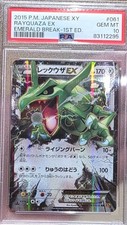 Rayquaza EX [1st Edition] #61 Prices | Pokemon Japanese Emerald