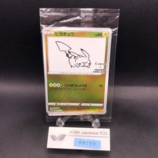 Pikachu [Nagaba Holo] #208/S-P Prices | Pokemon Japanese Promo
