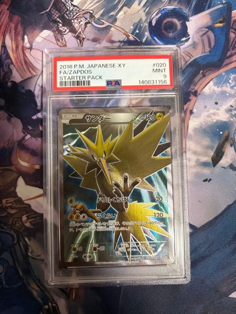 Zapdos 020/072 Break Starter Pack for sale | eBay