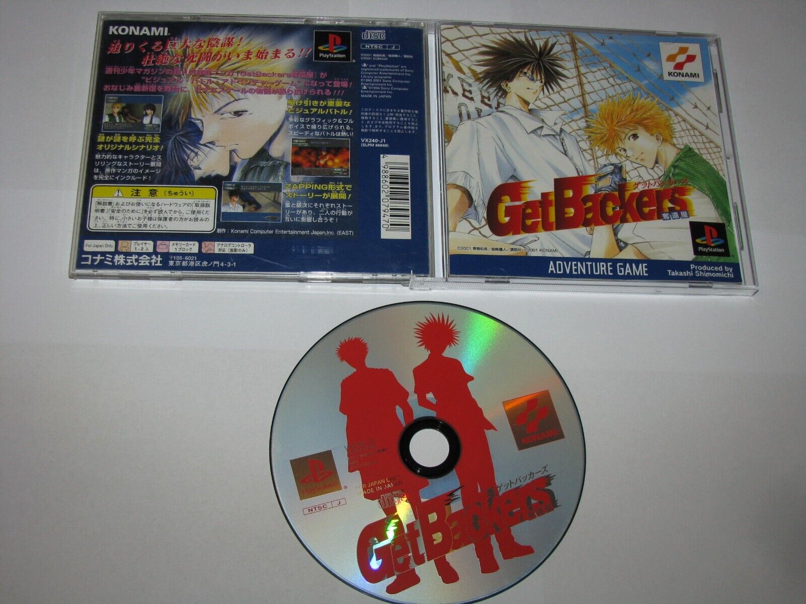 Get Backers Dakkanya Playstation PS1 Japan import US Seller