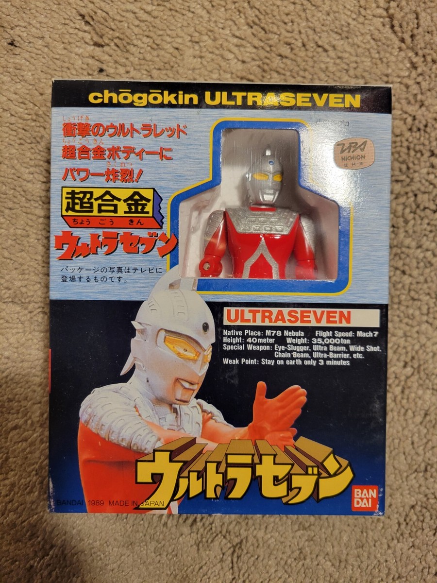 ウルトラセブン　バンダイ　1988年 ビッグサイズウルトラセブン 1988 JAPAN 30㎝ 硬質ソフビ - メルカリ