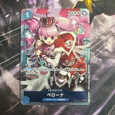Perona [Championship 2024 Finalist Vol. 2] OP01-077 Prices | One