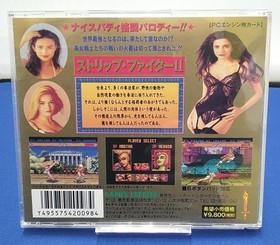 Hacker Strip Fighter 2 Pc Engine Software Kpz61