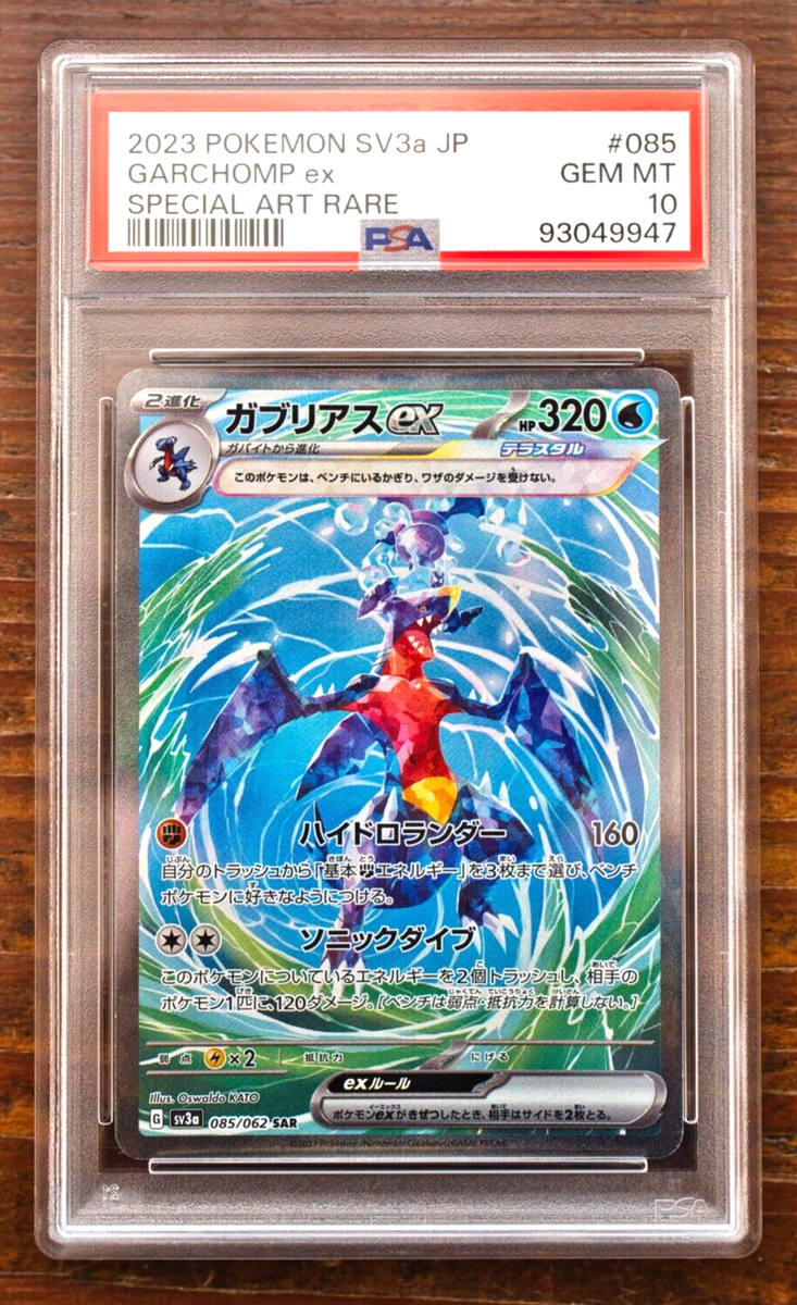 PSA 10 Garchomp ex 085/062 SAR Japanese Rasing Surf sv3a