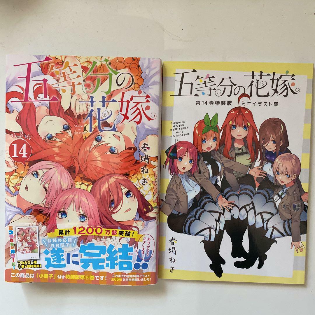 The Quintessential Quintuplets,” based on the manga by Negi Haruba