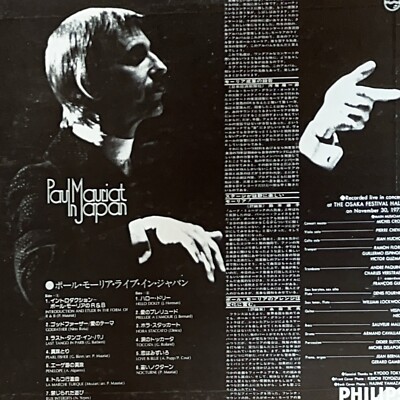 クラシック Paul Mauriat Paul Mauriat 